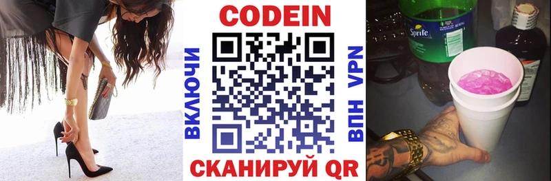Кодеиновый сироп Lean напиток Lean (лин)  Николаевск-на-Амуре 