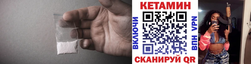 Кетамин VHQ  Николаевск-на-Амуре 