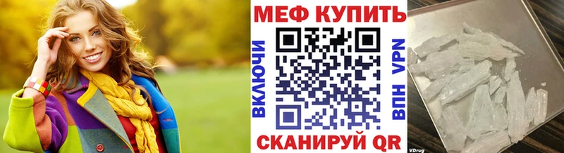 МЕФ мука  купить наркоту  Николаевск-на-Амуре 