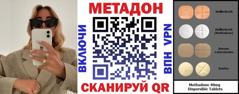 Метадон methadone Николаевск-на-Амуре